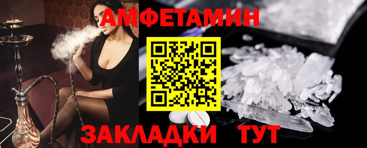 Amphetamine VHQ  Амфетамин  Междуреченск  Вход с VPN 