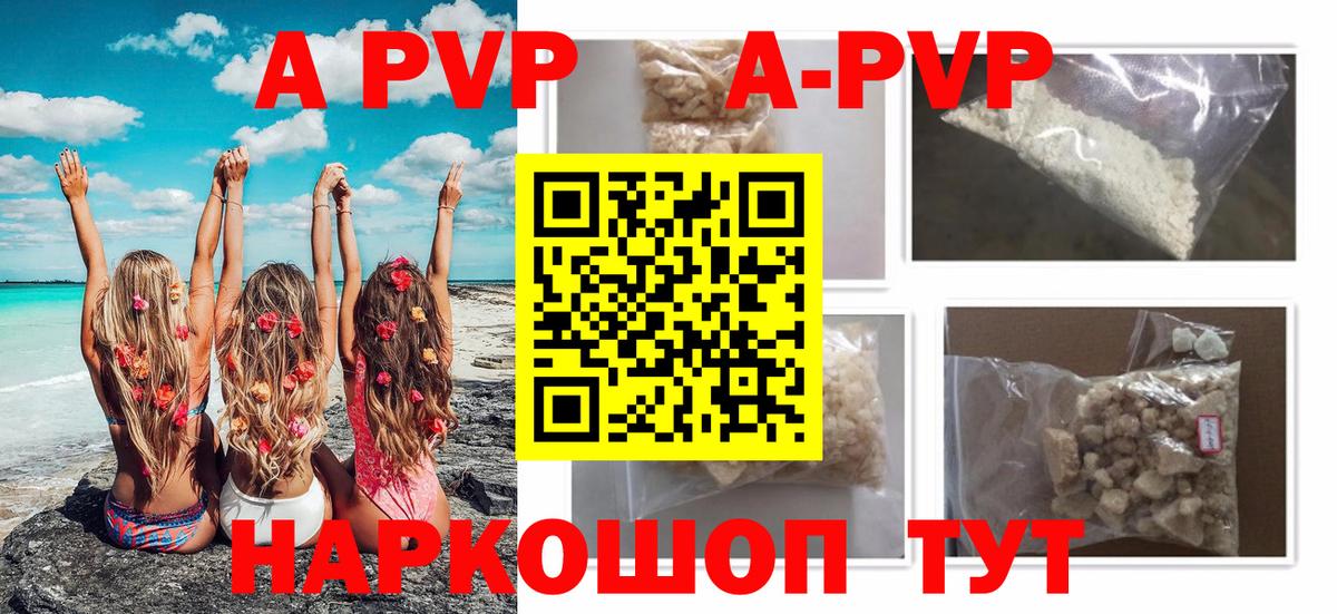 APVP крисы CK Междуреченск