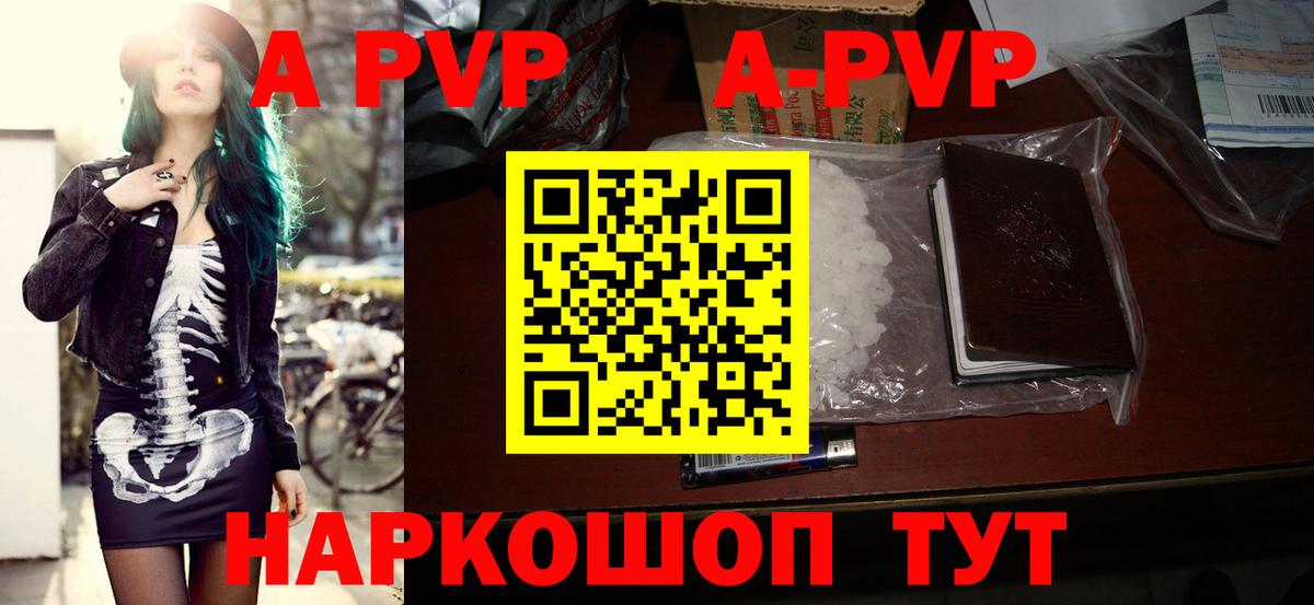А ПВП Соль  Alfa_PVP  Междуреченск  Вход с VPN 