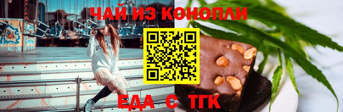 Междуреченск  Еда ТГК конопля  Вход с VPN 