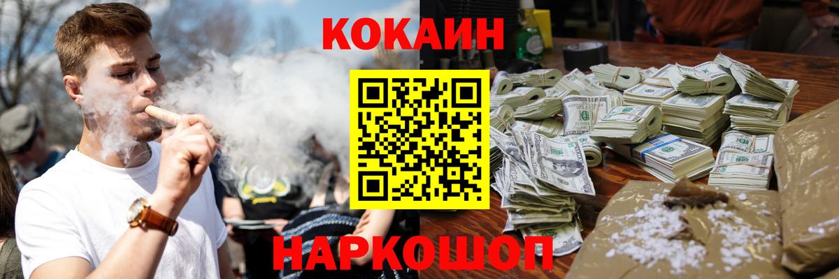 Кокаин Эквадор  Cocaine  Междуреченск  Вход с VPN  Кокаин FishScale 