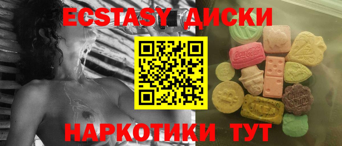 ЭКСТАЗИ  Вход с VPN  Междуреченск  ЭКСТАЗИ VHQ  Ecstasy MDMA 