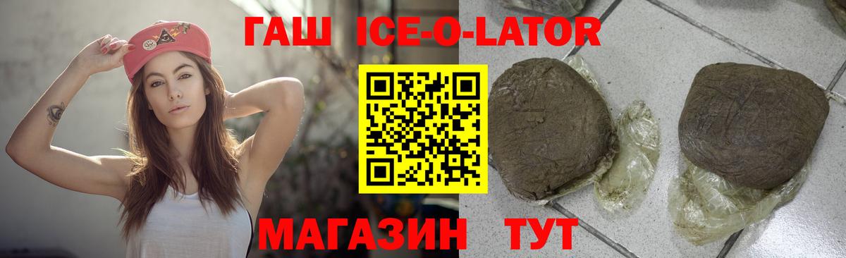 ГАШ  Гашиш VHQ  ГАШИШ 40% ТГК  Вход с VPN  Междуреченск 