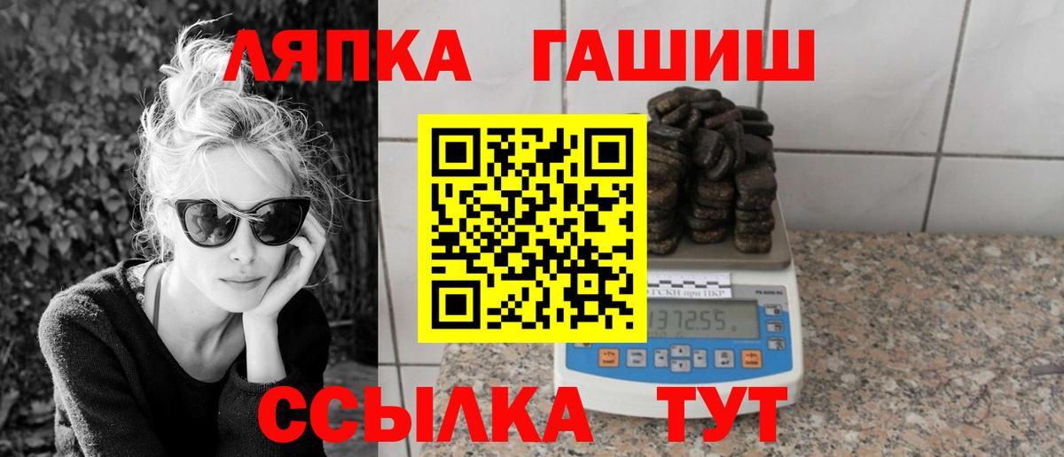 ГАШ  Междуреченск  Alpha PVP СОЛЬ   МАРИХУАНА  Гашиш  Меф кристаллы  Вход с VPN 