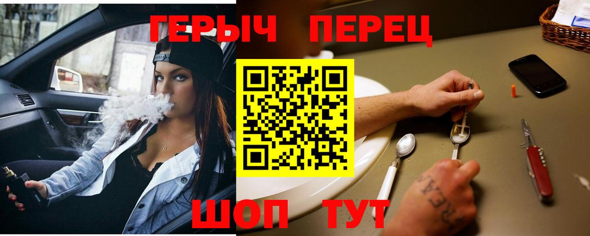 Героин  Вход с VPN  Междуреченск  Героин гречка 