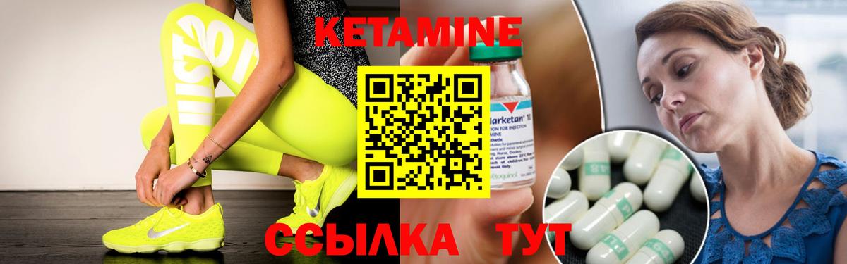 Кетамин VHQ  Вход с VPN  Междуреченск 