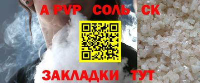 соль курить ск Бугуруслан