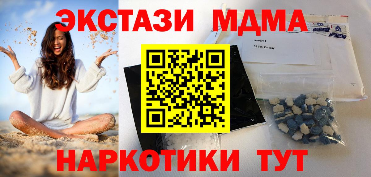 MDMA VHQ  MDMA молли  Вход с VPN  Междуреченск 