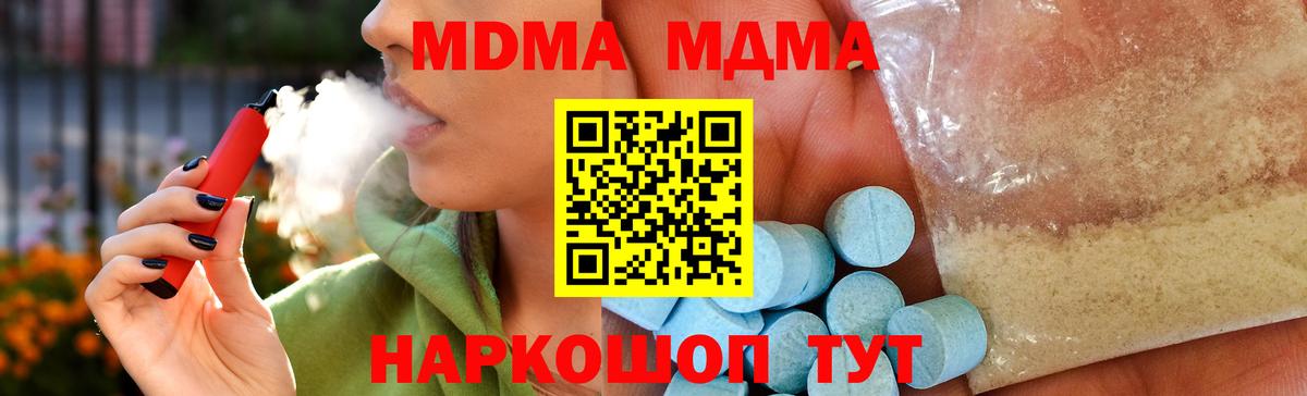 МДМА crystal Междуреченск