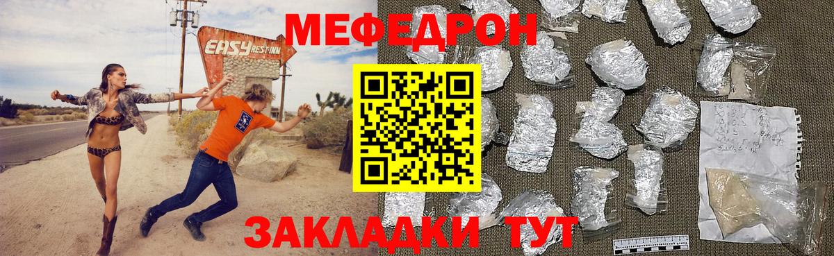 Мефедрон кристаллы Междуреченск