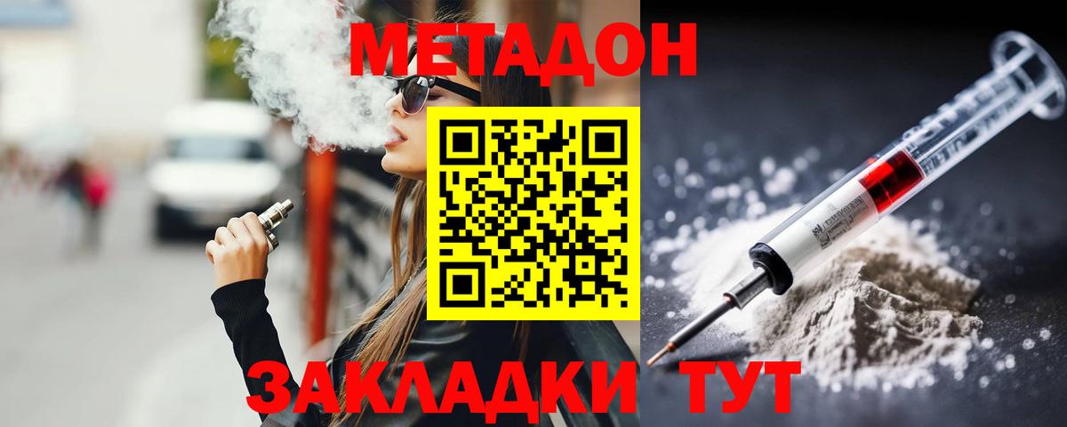Междуреченск  МЕТАДОН белоснежный  KRAKEN ссылки  Вход с VPN 