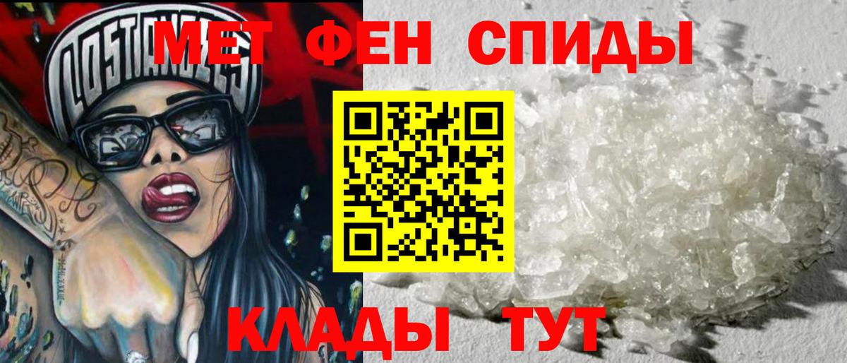 Первитин мет Междуреченск