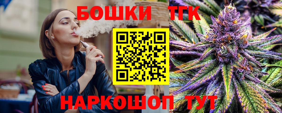 Канабис планчик Междуреченск